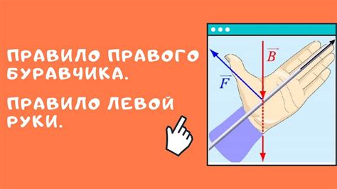 Левая рука у парней