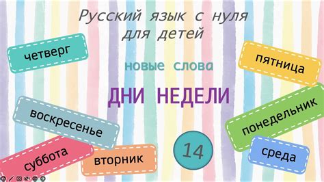 Лекции по расписанию в разные дни недели