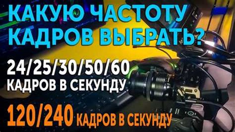 Лимит кадров в секунду