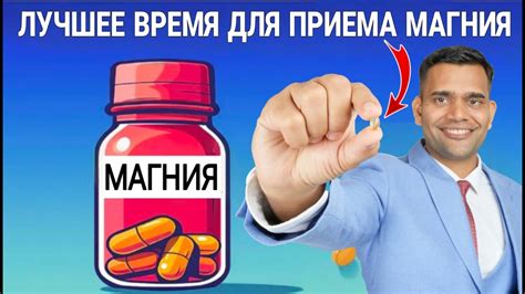 Лучшее время для приема