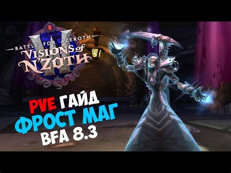 Мастерство мага: секреты использования сил в игре