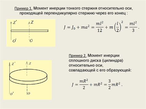 Математические аспекты секунда в квадрате формулы