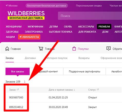 Мгновенные способы найти нужную ашку на Вайлдберриз