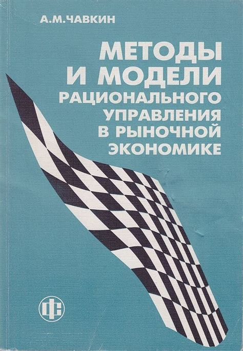 Методы замены модели