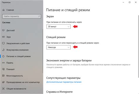 Методы отключения таймера сна