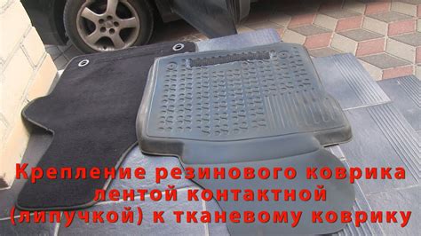 Методы разрезания резинового коврика