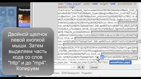 Метод 2: Через код плейса