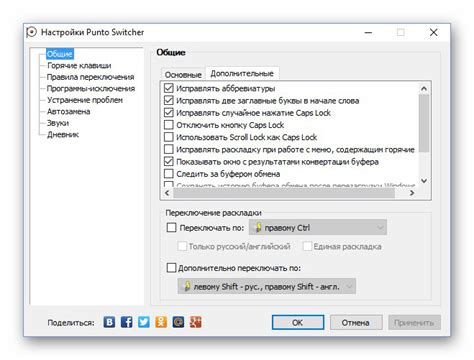 Метод 5: Отключение автоматического исправления текста