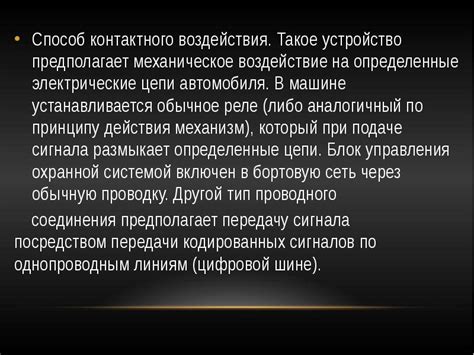 Механическое воздействие на устройство