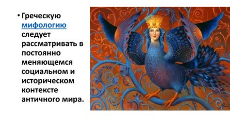 Мифология и религия угров