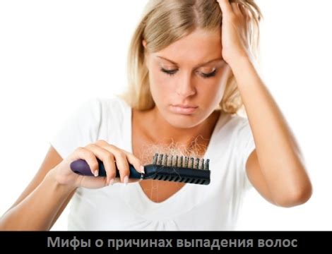 Мифы о вырывании волос