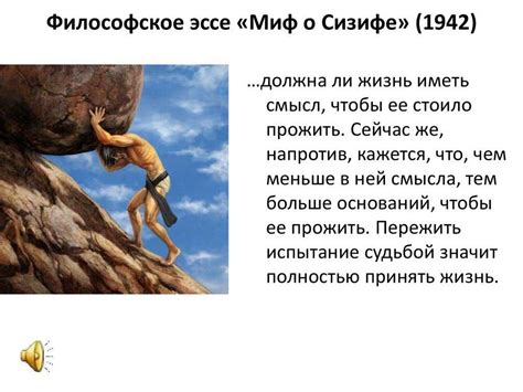 Миф о кладке палки