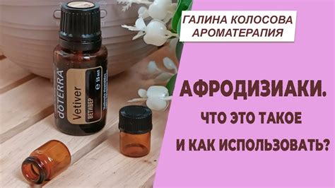 Мята как натуральное афродизиак