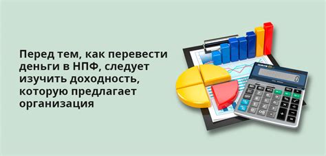 НПФ "Достойное будущее": шаги и инструкции