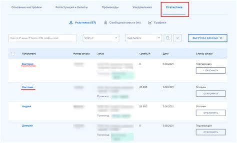 Нажмите на участника