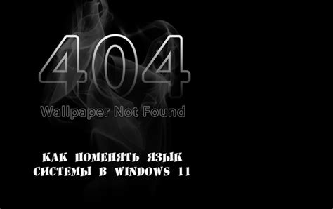 Найдите опцию "Язык" в списке