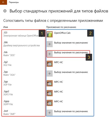 Найдите правильное приложение для открытия