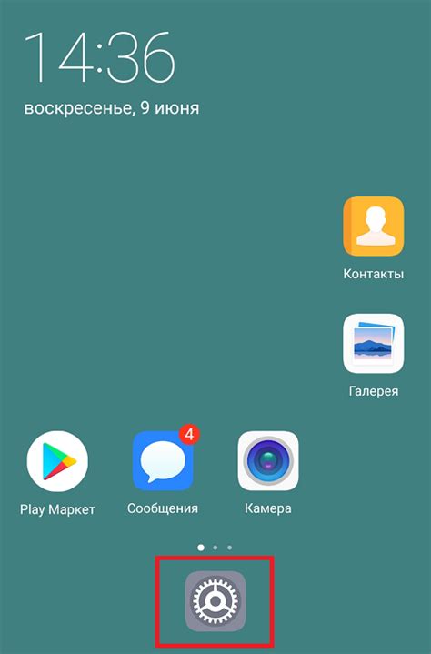 Найдите раздел "Интерфейс" в меню настроек