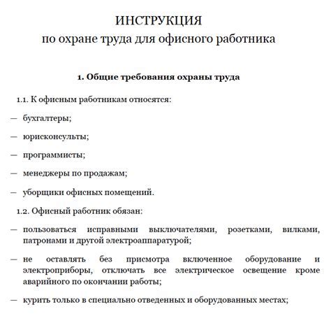 Написание секций