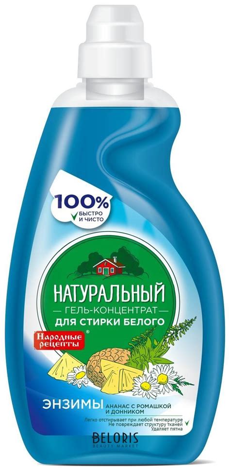Народные средства для стирки