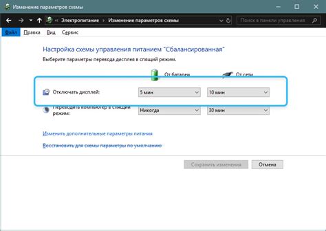 Настройка автоматического отключения после определенного времени