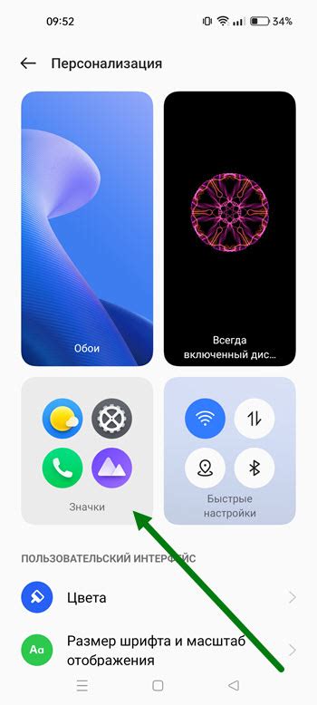 Настройка второго рабочего стола на телефоне Realme
