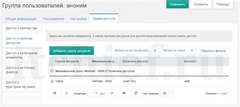 Настройка доступа к анкете для анонимных участников
