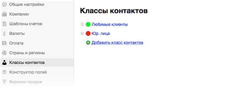 Настройка доступа к контактам и сообщениям