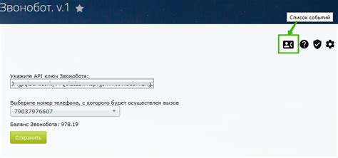Настройка звонков в меню