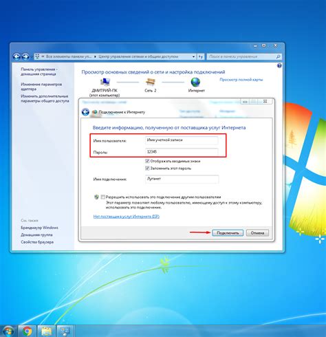 Настройка интернет соединения