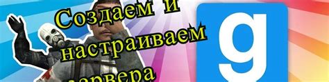 Настройка и запуск сервера Garrys Mod DarkRP