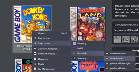 Настройка и использование RetroArch на приставке