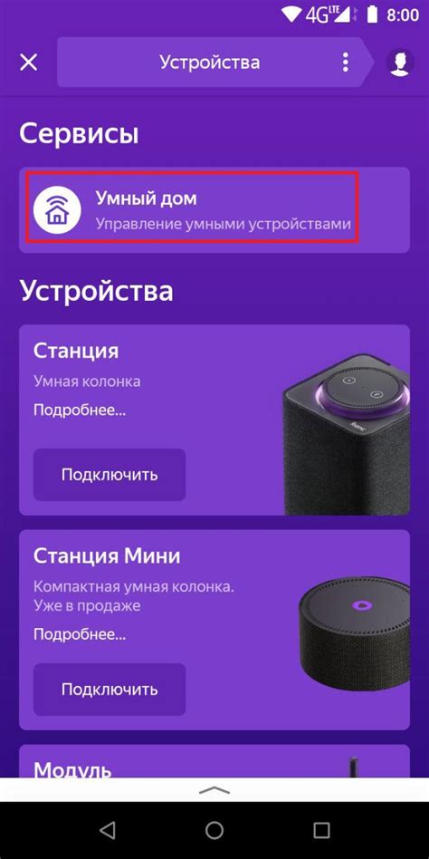Настройка основных параметров голосового помощника