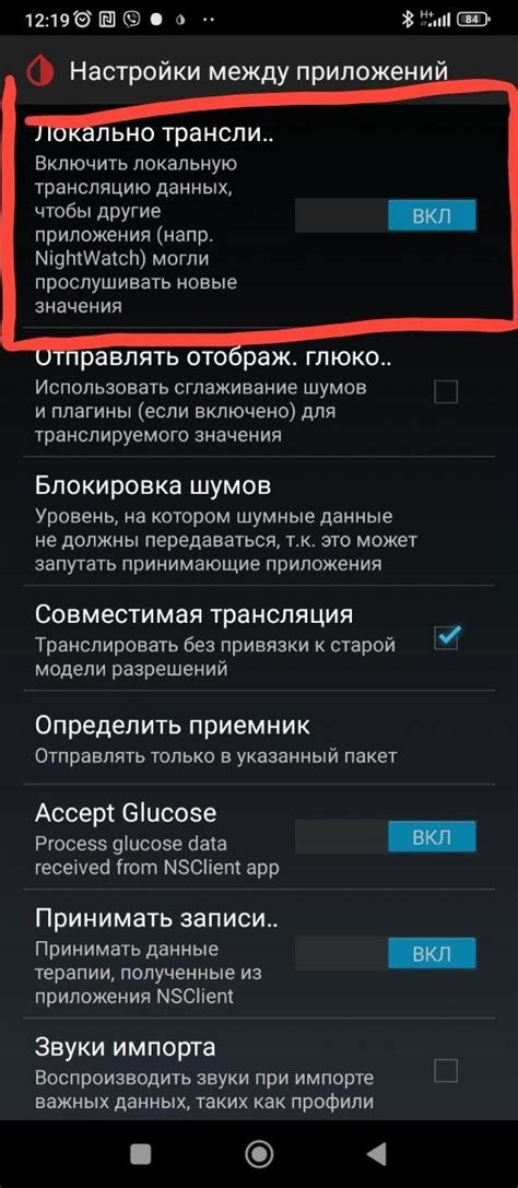 Настройка параметров в xdrip для libre