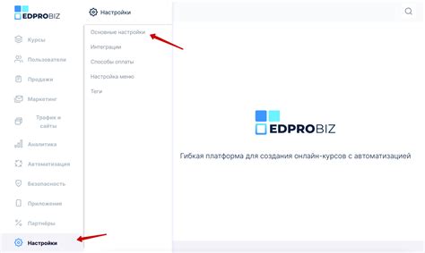 Настройка платформы