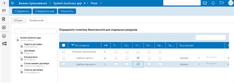 Настройка привилегий доступа
