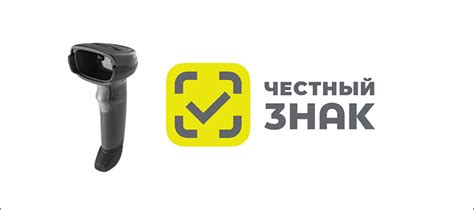 Настройка программ для использования честного знака