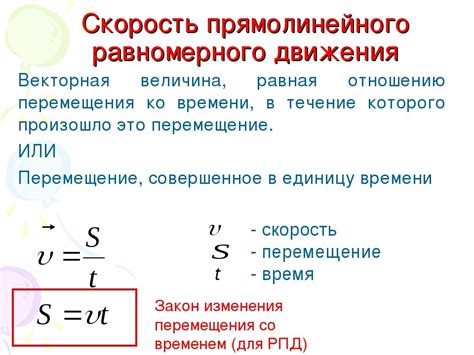 Настройка прямолинейного движения
