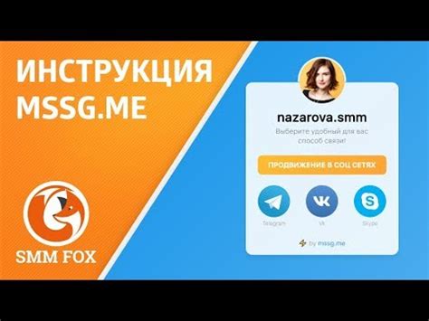 Настройка связи с игровыми клиентами