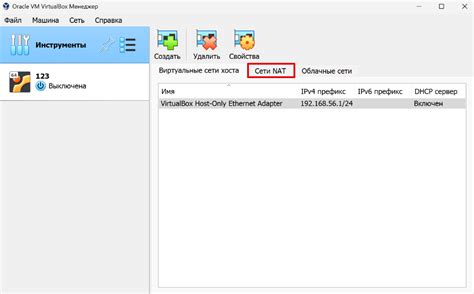 Настройка сети NAT в VirtualBox
