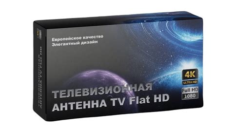Настройка телевизионного приемника на антенну TV Flat HD