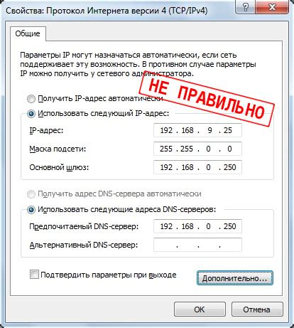 Настройка IP-адреса