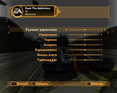 Настройка NFS Most Wanted