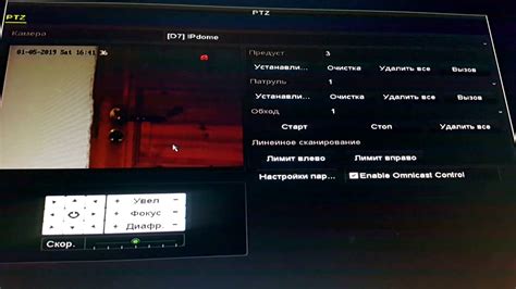 Настройка PTZ камеры Hikvision
