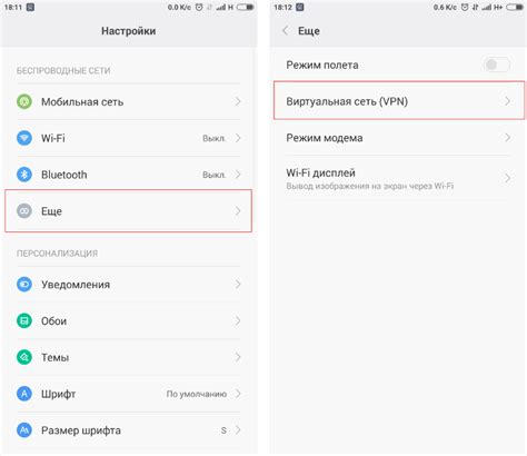 Настройка VPN на Android 12: шаг за шагом