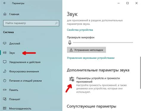 Настройки громкости Windows 10