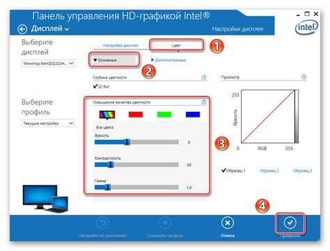 Настройте параметры изображения для идеального вида