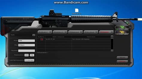 Настройте параметры макроса для игры Point Blank