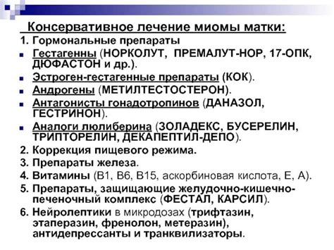 Натуральные способы профилактики