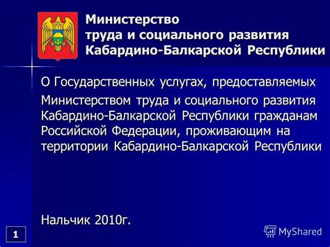 На государственных услугах